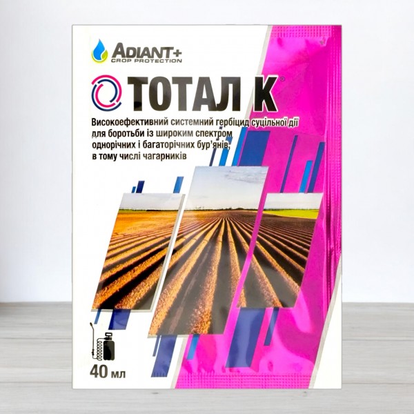Гербіцид Тотал К Adiant+, 40мл